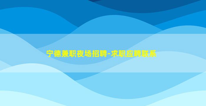 河池KTV招聘